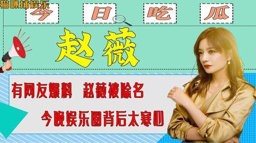 今日娱乐爆料,明星动向大揭秘！  第1张