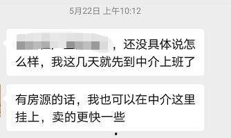 徐州中介最新爆料,揭秘房产市场惊人内幕  第3张